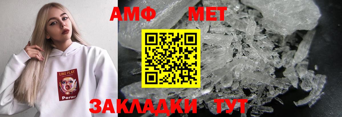 АМФ  Амфетамин VHQ  Вход с VPN  Amphetamine  Каменка 