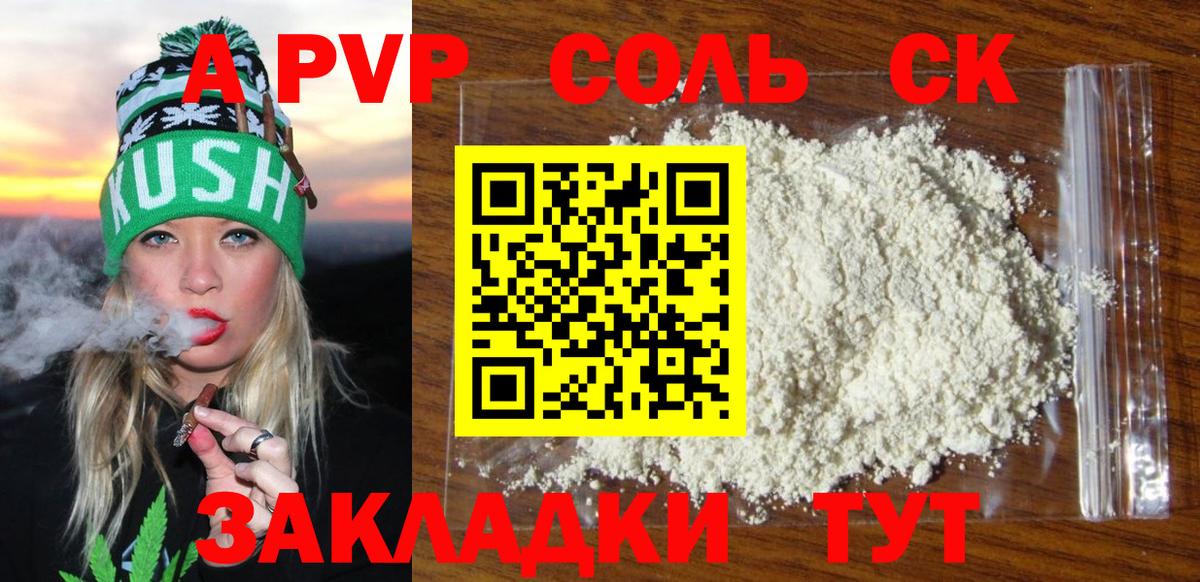 Alpha-PVP СК КРИС Каменка
