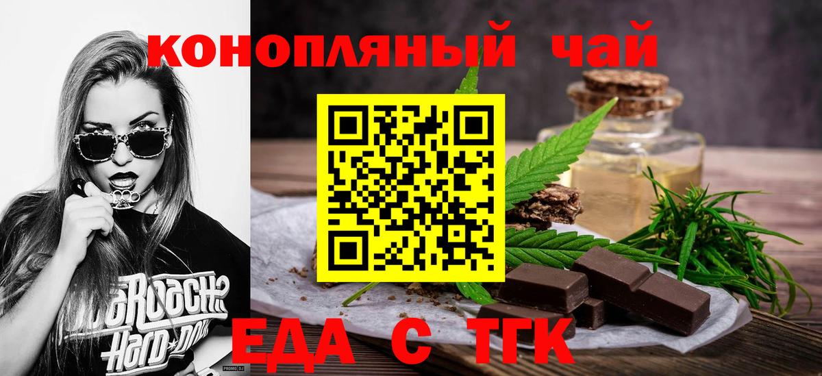 Cannafood марихуана  Вход с VPN  Каменка 