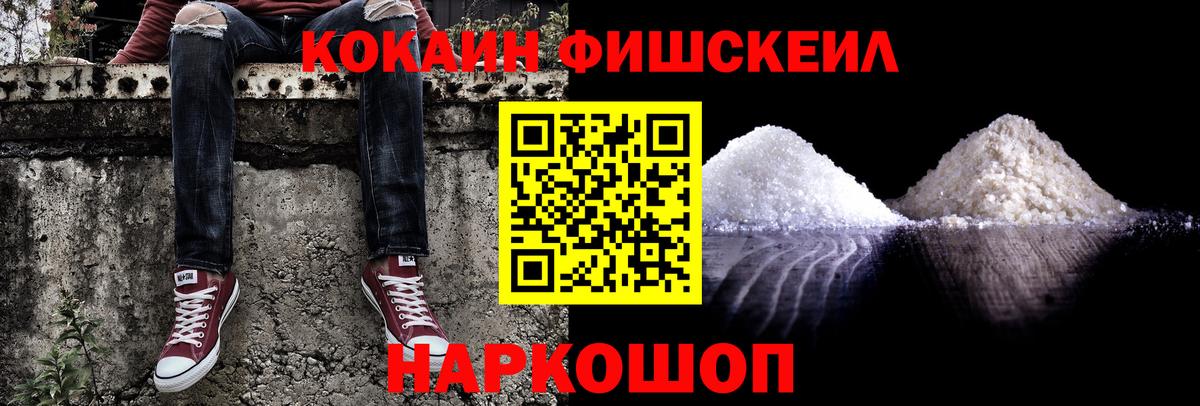 Кокаин 97%  COCAIN Эквадор  Вход с VPN  Каменка 