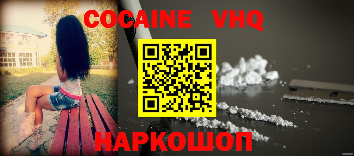 COCAIN VHQ Каменка