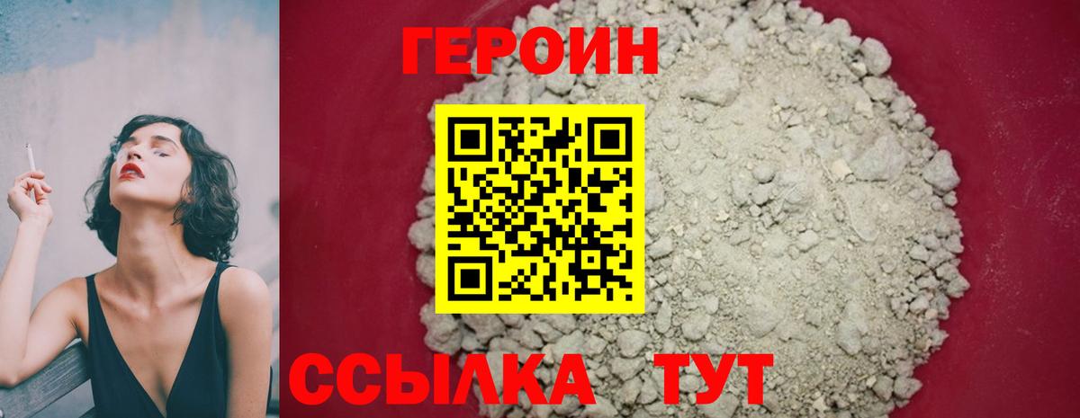 Героин  Вход с VPN  Каменка  Героин гречка 
