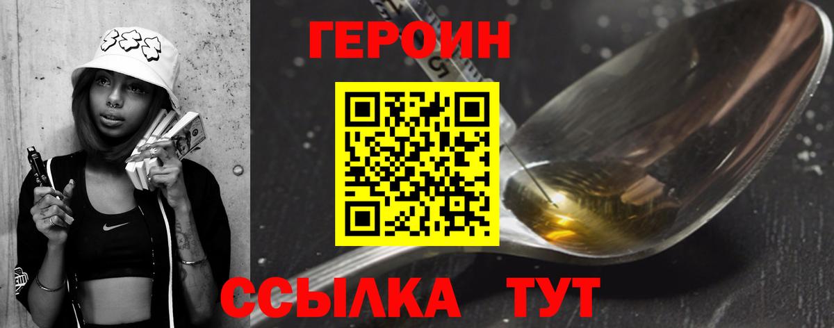 Героин Афган Каменка