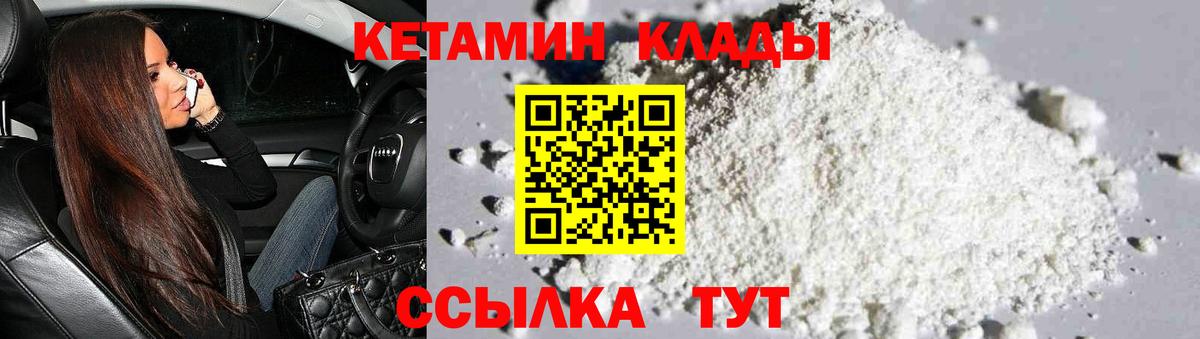 Кетамин VHQ Каменка
