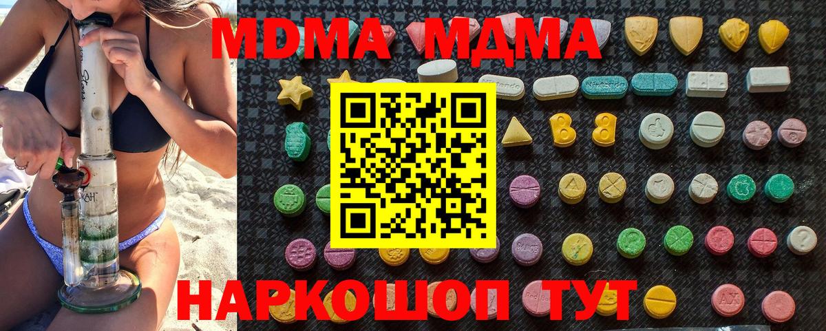 Героин  ГАШ  Каменка  МДМА  Меф МЯУ МЯУ кристаллы  МЕФ  Вход с VPN 