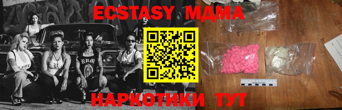 Каменка  МДМА Molly  МДМА молли  Вход с VPN 