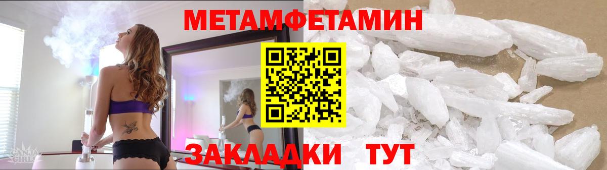 Каменка  Первитин мет  Вход с VPN  Метамфетамин  Первитин мет 