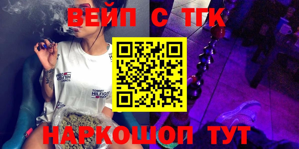 Каменка  ТГК гашишное масло  Вход с VPN 